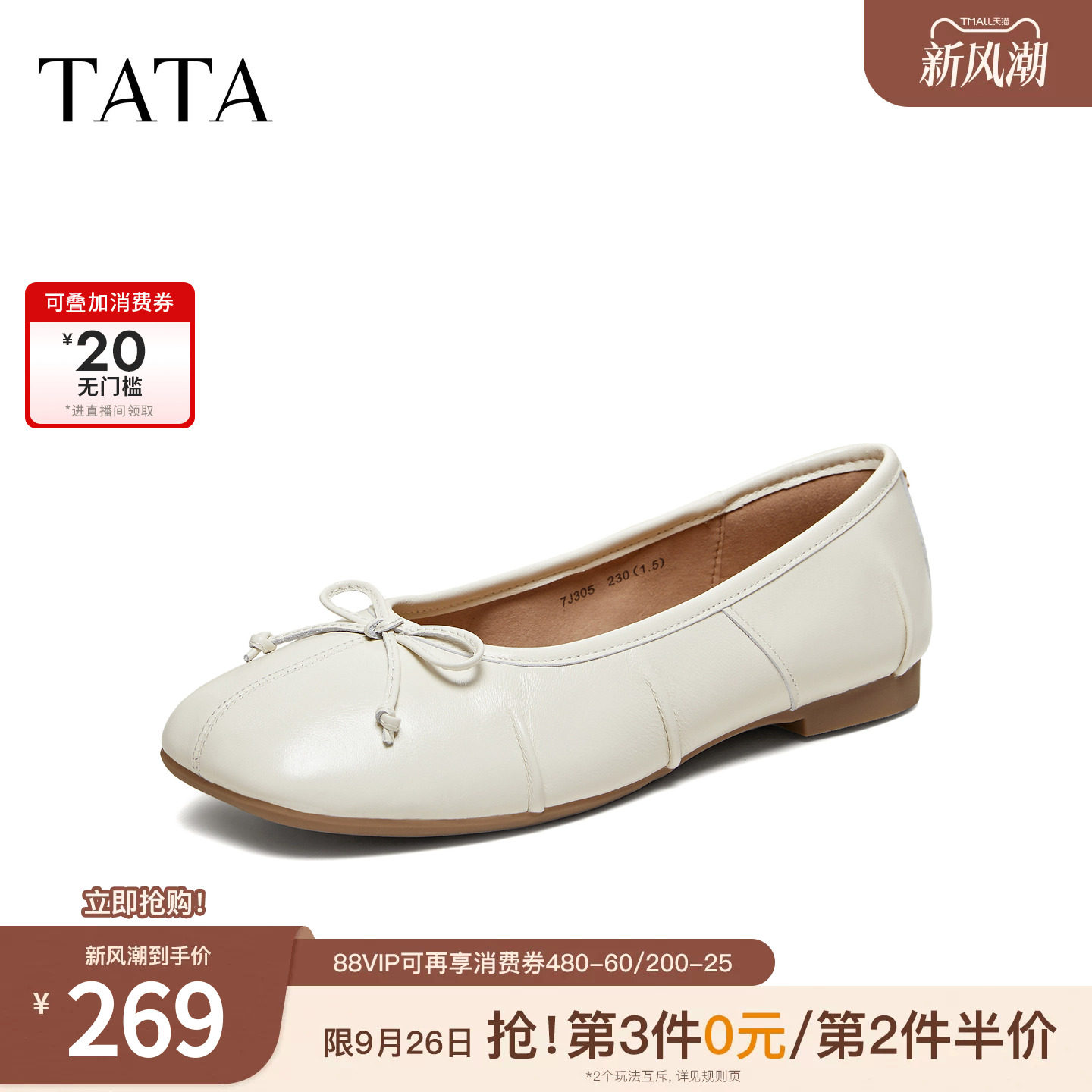 TATA他她浅口单鞋时尚女鞋低平跟休闲鞋百搭芭蕾鞋女新款7J305AQ6图片