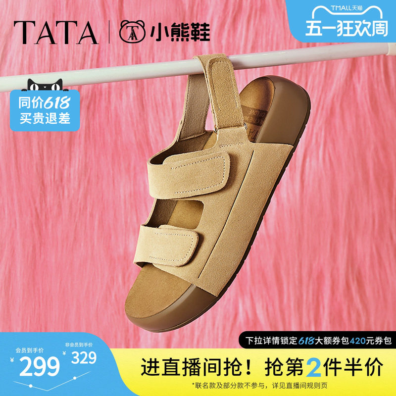 TATA他她厚底勃肯鞋女沙滩运动凉鞋女外穿凉鞋夏季新款4QY02BL5