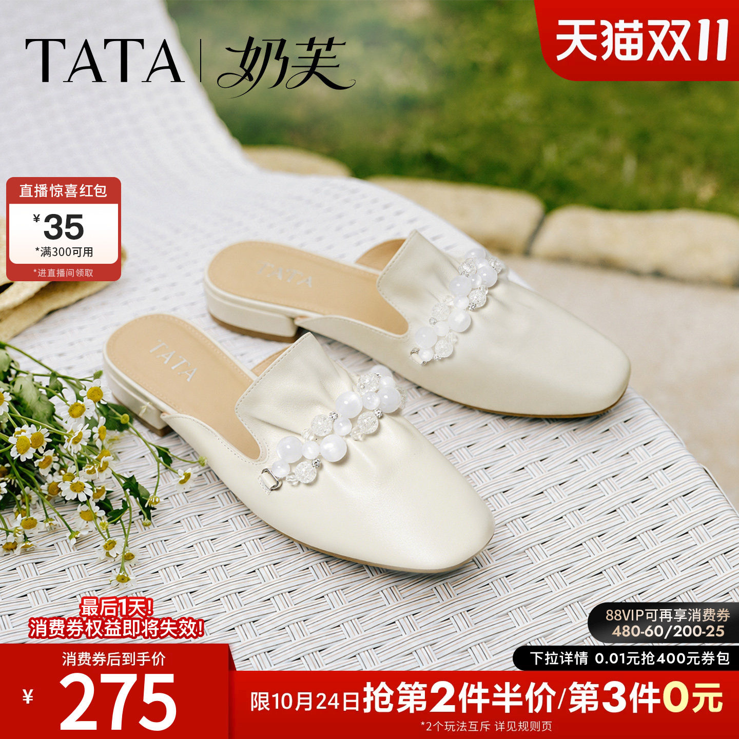 TATA他她休闲包头穆勒鞋半拖鞋凉鞋女外穿2026夏季新款Y3B03BH6