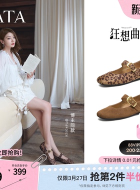 TATA他她狂想曲平底玛丽珍鞋女棕色单鞋软底舒适真皮女鞋7H003AQ6