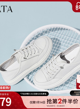 Tata他她薄款百搭小白鞋女简约纯色休闲板鞋2024冬季新款WCSA2AM4