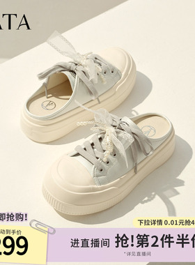 TATA他她厚底包头拖鞋女鞋透气休闲小白鞋板鞋通勤新款CR901BH5