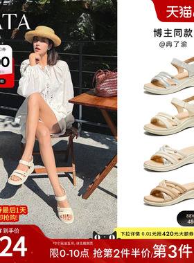 TATA他她厚底运动凉鞋女外穿羊皮坡跟沙滩鞋鞋子夏季新款7AP05BL5