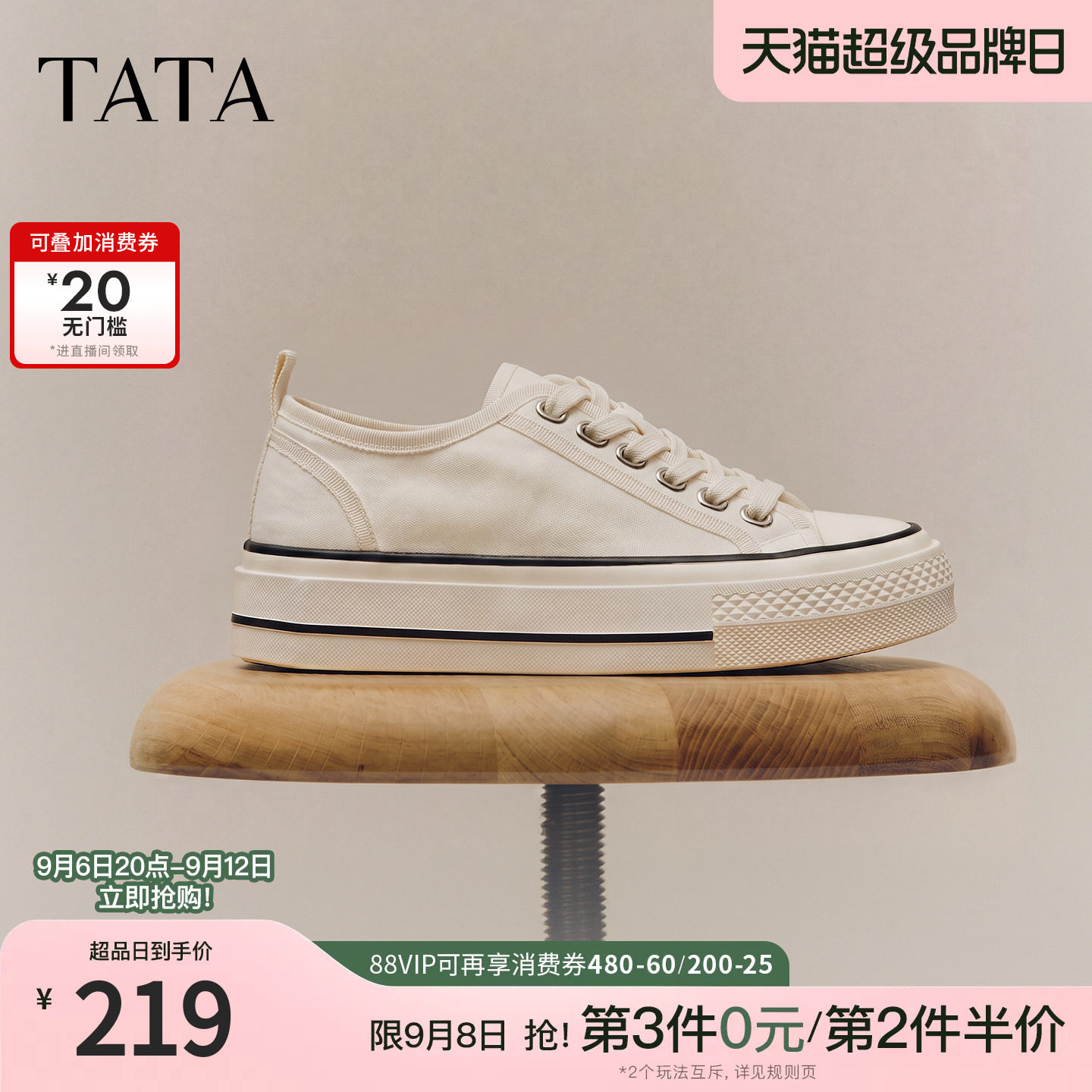 TATA他她帆布鞋女2026秋季新款时尚休闲小白鞋百搭板鞋G6Y01CM6