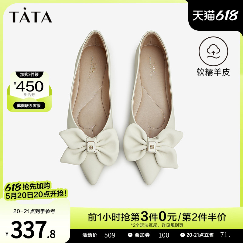 Tata他她蝴蝶结尖头浅口平跟单鞋女羊皮平底鞋2023春新款Y8ZA1AQ3