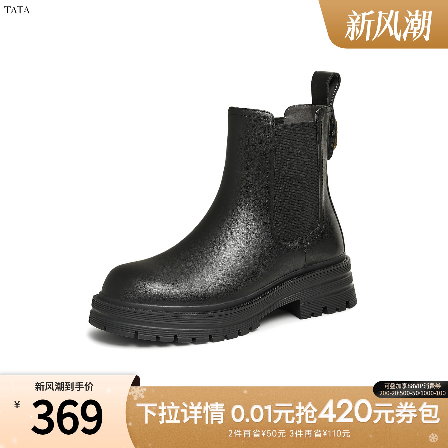 时尚简约百搭纯色切尔西靴