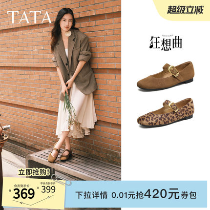 TATA他她狂想曲女鞋豹纹单鞋百搭通勤玛丽珍软糯羊皮鞋子7H003AQ6