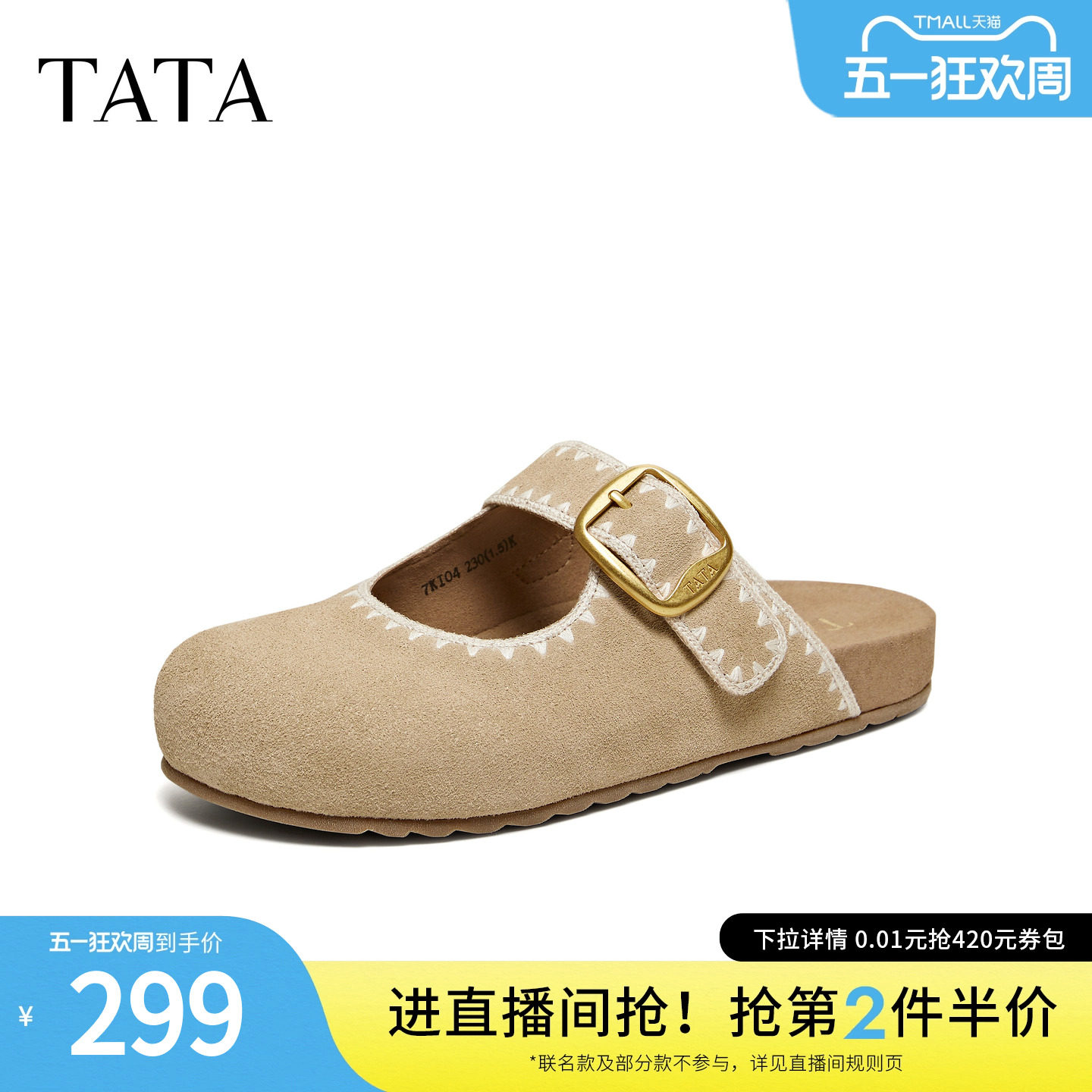 TATA他她外穿厚底勃肯鞋女复古一脚蹬半拖鞋女2026年新款7KI04AH6