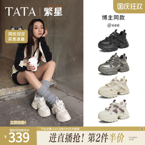 时尚休闲老爹鞋