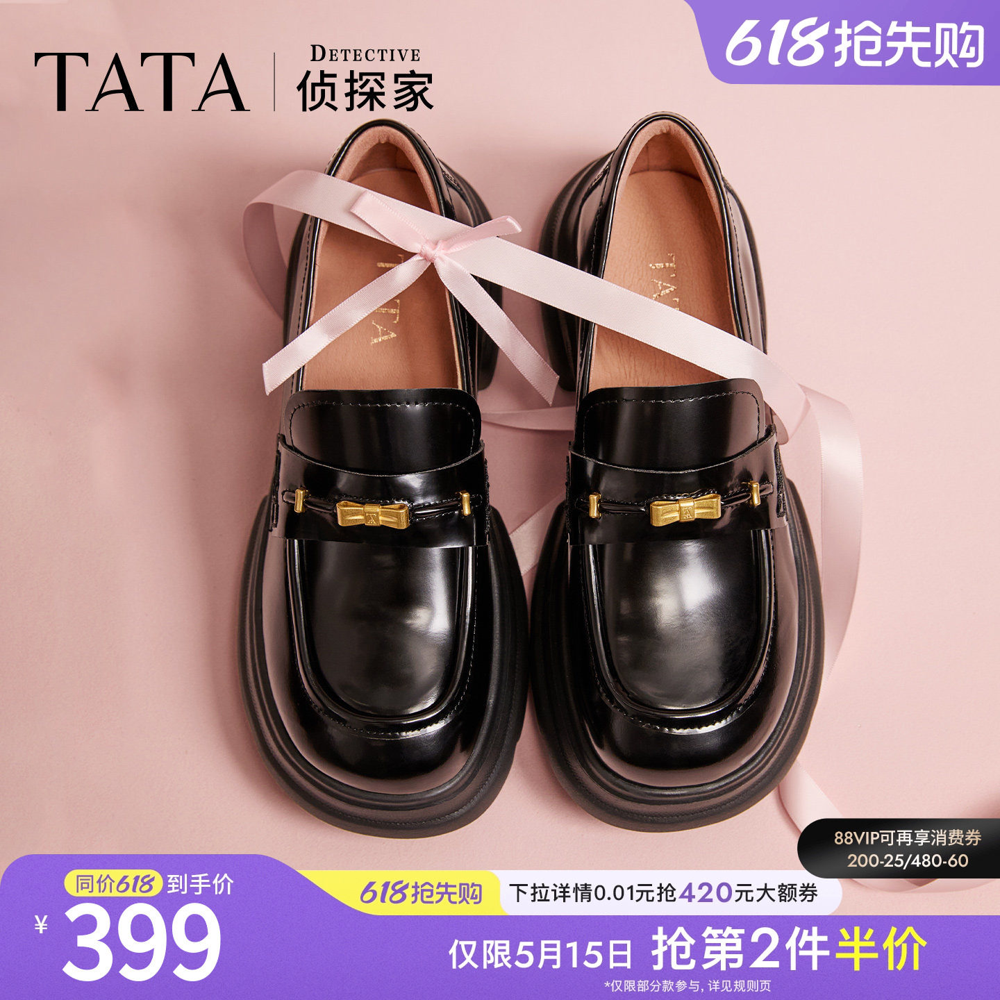 TATA他她侦探家黑色乐福鞋百搭真皮鞋厚底豆豆鞋2026新款7O