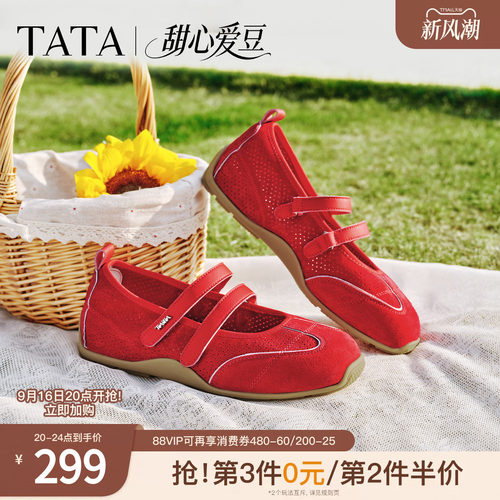 时尚休闲女玛丽珍鞋