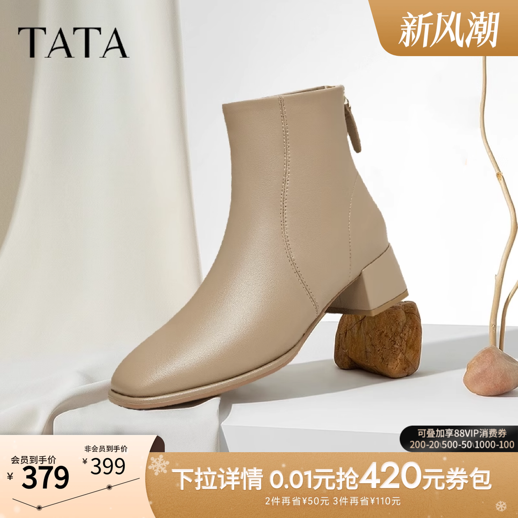 TATA他她粗跟通勤时装靴女鞋靴羊皮休闲短靴子春季新款7AC56DD4