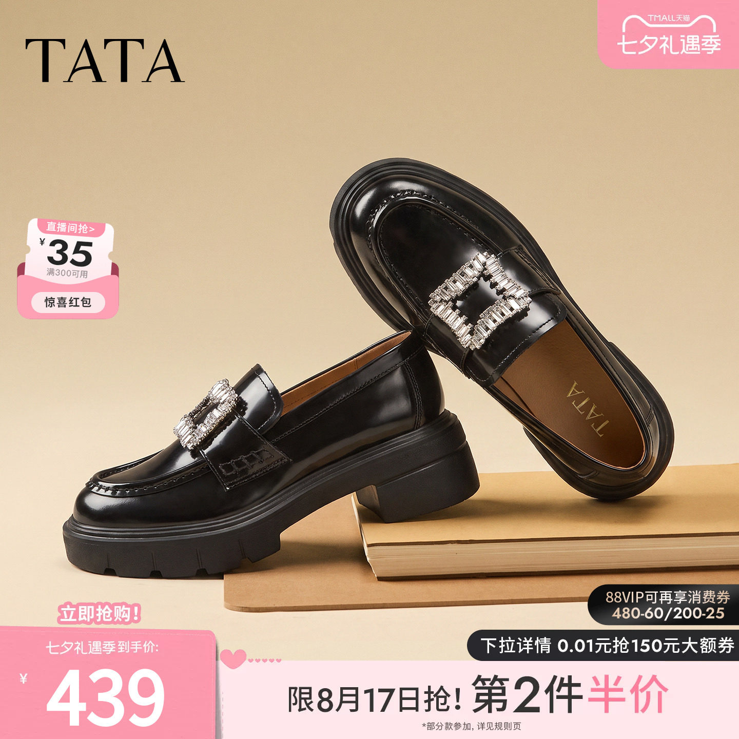TATA他她厚底乐福鞋女黑色圆头小皮鞋JK制服单鞋2026新款7LC26CA6
