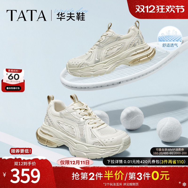 时尚休闲百搭女老爹鞋