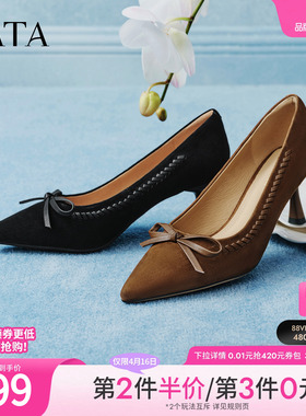 TATA他她雾绒情书尖头高跟鞋女真皮黑色细跟鞋气质单鞋UZG01AQ6