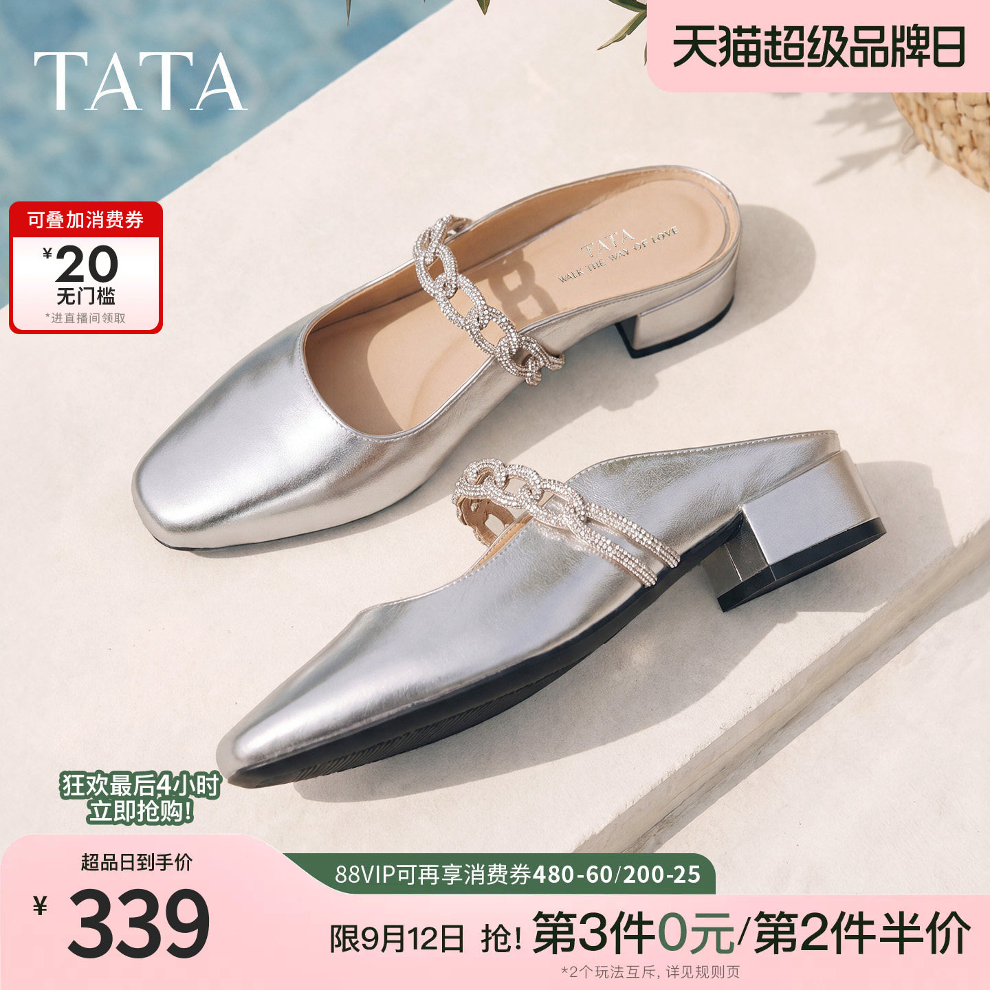 TATA他她一脚蹬凉拖鞋女外穿穆勒鞋包头拖鞋女单鞋2026新CPY01BH6