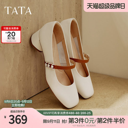 时尚休闲玛丽珍