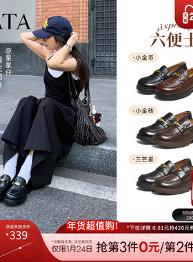 TATA他她六便士黑色乐福鞋女厚底小皮鞋真皮软底JK鞋女鞋ETV01CA5