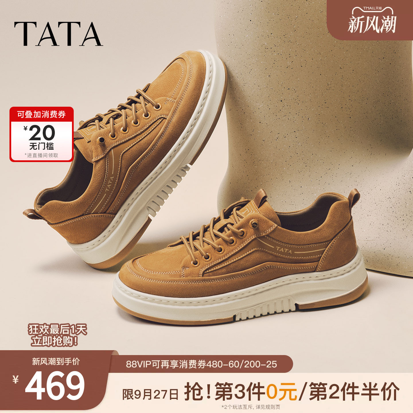 TATA他她男鞋2026秋季商务简约厚底百搭复古工装休闲鞋PKL01CM6