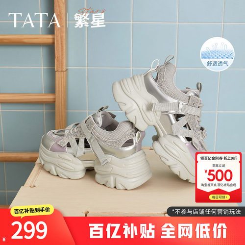 时尚百搭女老爹鞋