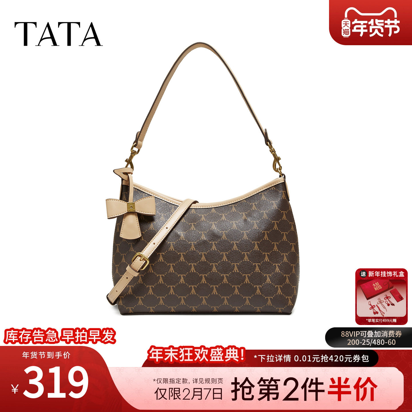 TATA他她女包春季单肩斜挎包轻奢质情人节腋下高级感包X3544AX6