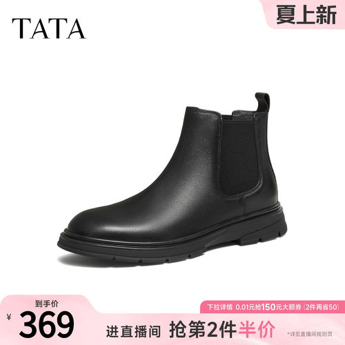 TATA他她男鞋2025冬季新款百搭休闲鞋切尔西靴黑色短靴子72W43DD5