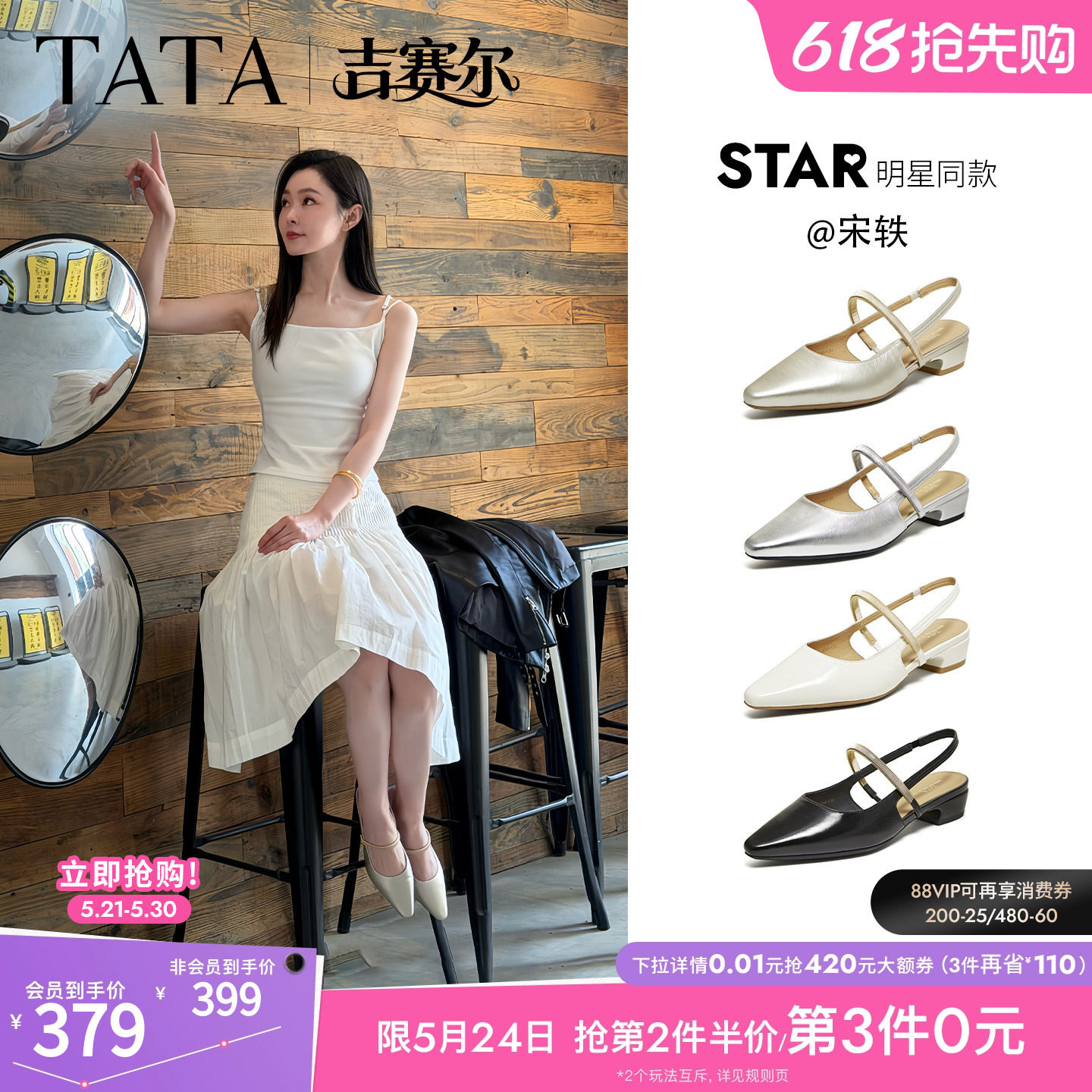 宋轶同款TATA他她吉赛尔包头凉鞋女外穿百搭真皮粗跟女鞋CNR01BH6