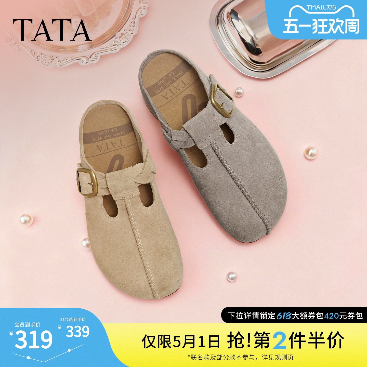 TATA他她女鞋勃肯鞋外穿通勤全包拖鞋厚底增高吐司穆勒鞋4YA01CH5