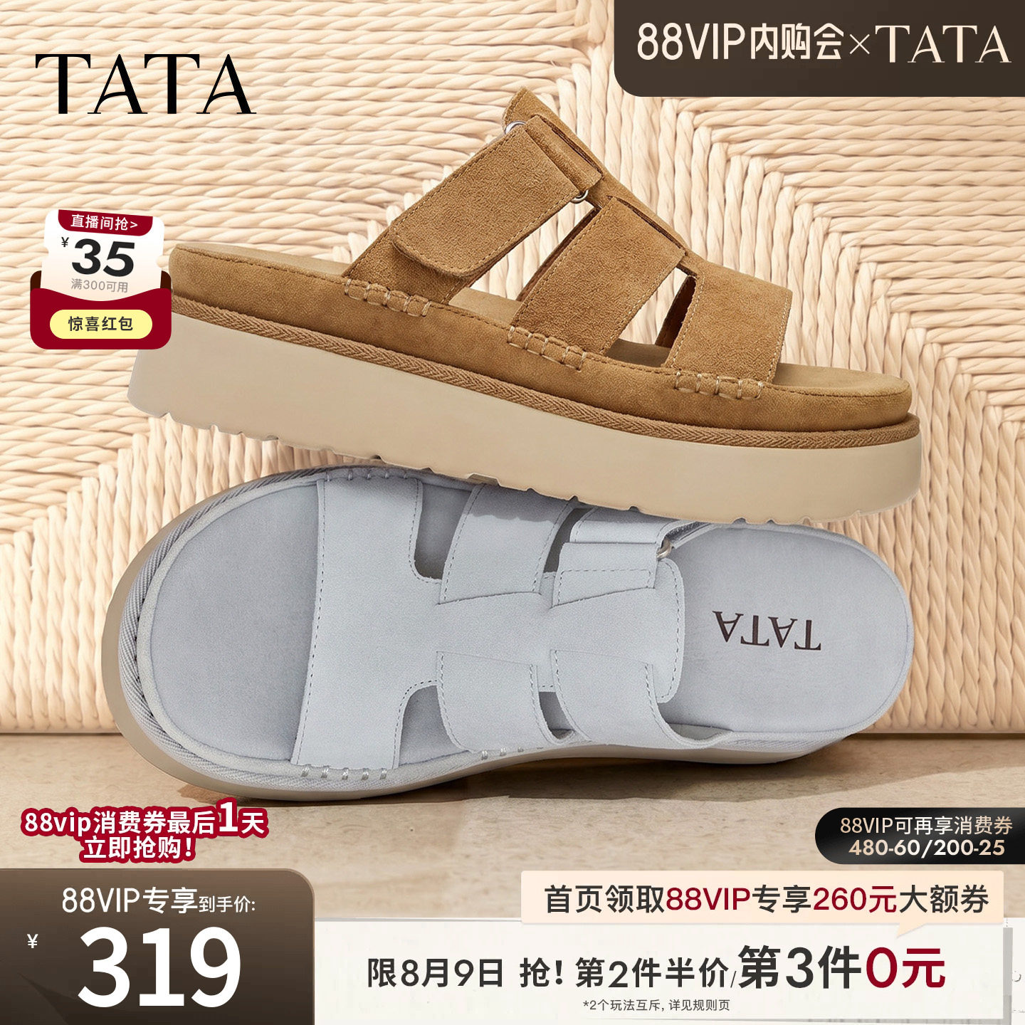 TATA他她一字拖鞋女厚底罗马凉鞋百搭女鞋休闲鞋子新款CRV02BT6