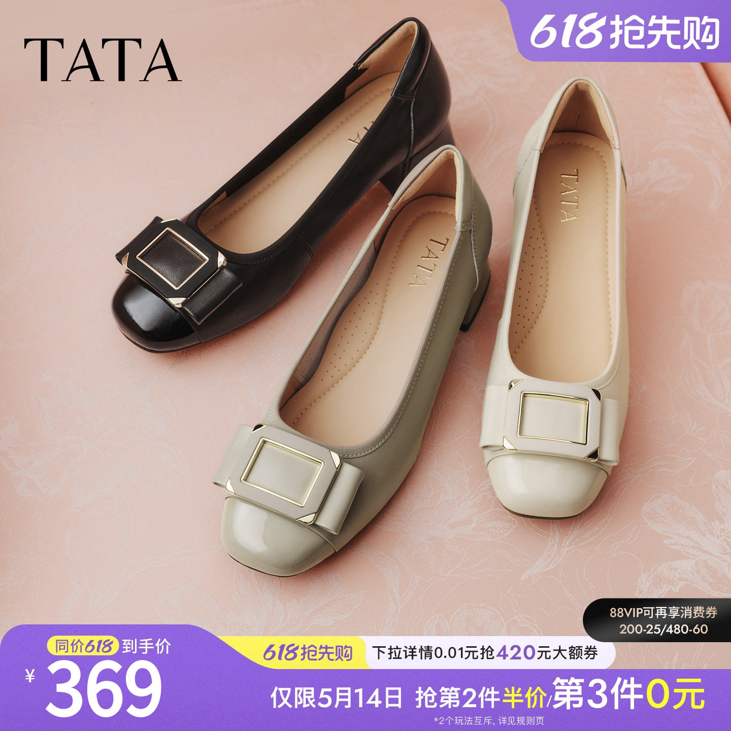 TATA他她粗跟单鞋女真皮裸色小皮鞋女舒适不累脚2026新款X8
