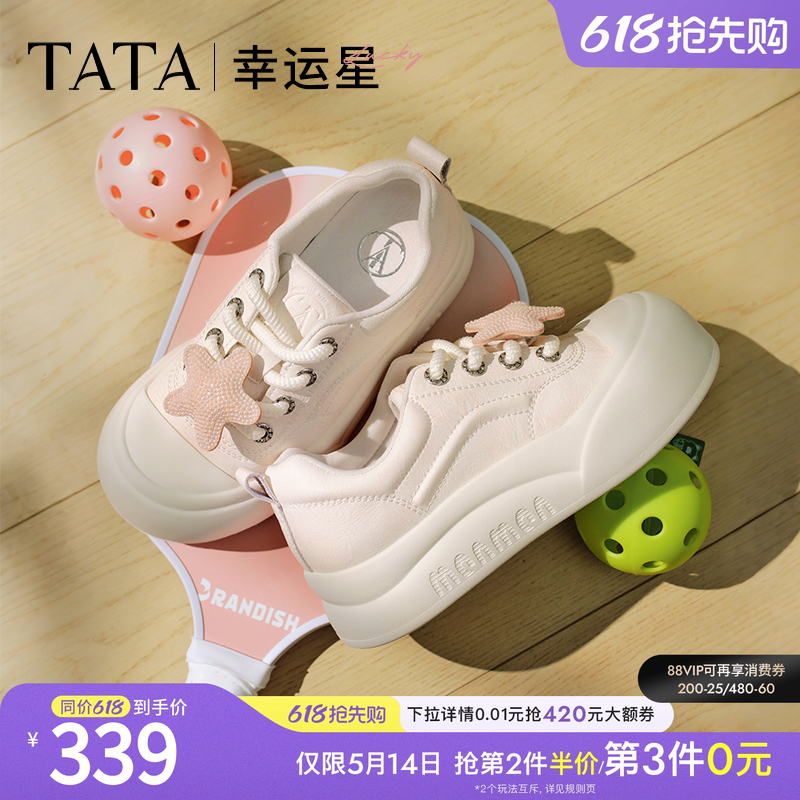 TATA他她幸运星厚底休闲板鞋女透气大头通勤小白鞋夏新款CP30