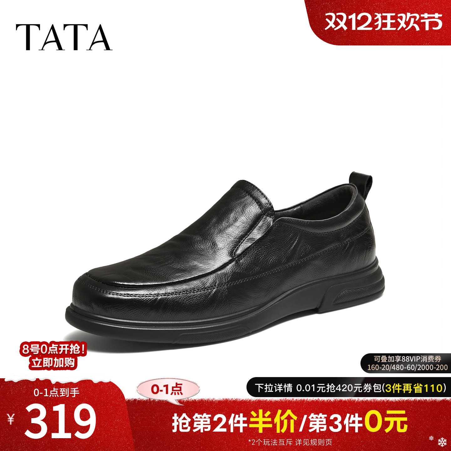 TATA他她皮鞋男款2025新款男士休闲全黑公务鞋软底舒适鞋VQK03CM5