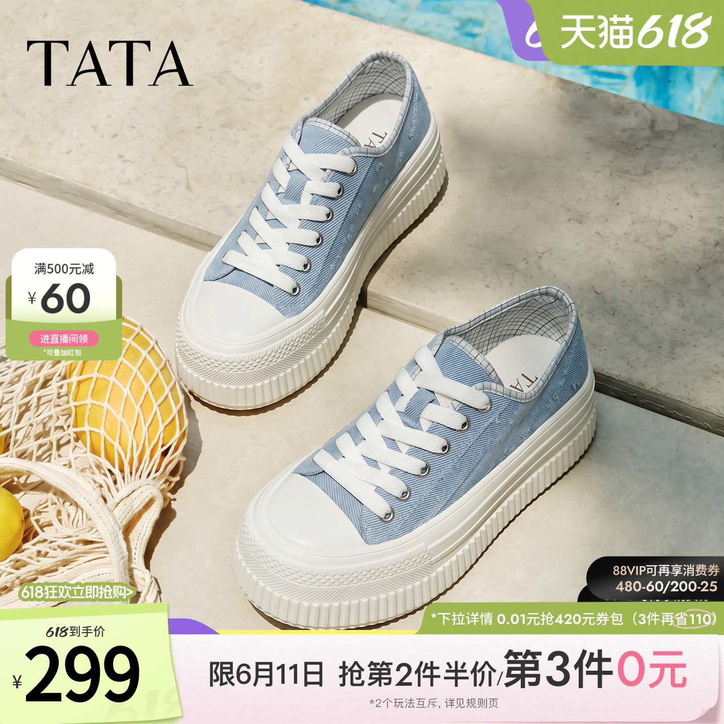 TATA他她女鞋2026夏季新款时尚休闲百搭厚底帆布板鞋新款84S01BM6