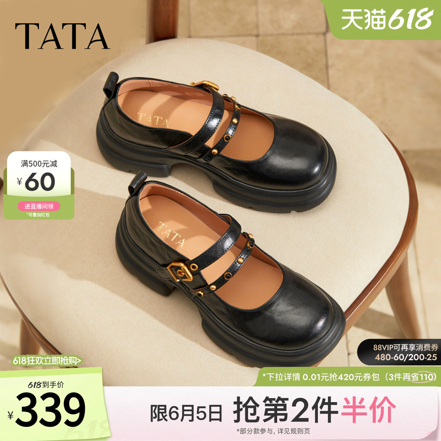 TATA他她女鞋气质单鞋时尚百搭气质玛丽珍鞋通勤新款鞋子7OL16CQ5