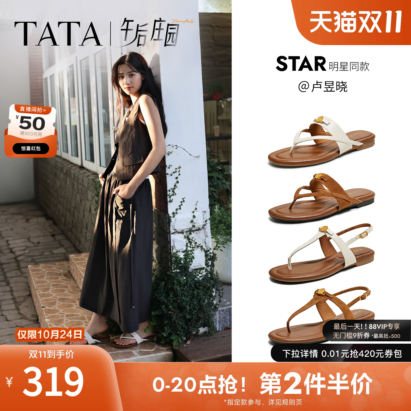 时尚百搭女凉鞋