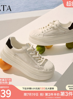 TATA他她厚底小白鞋女网面透气薄款休闲板鞋通勤饼干鞋GNG02BM5