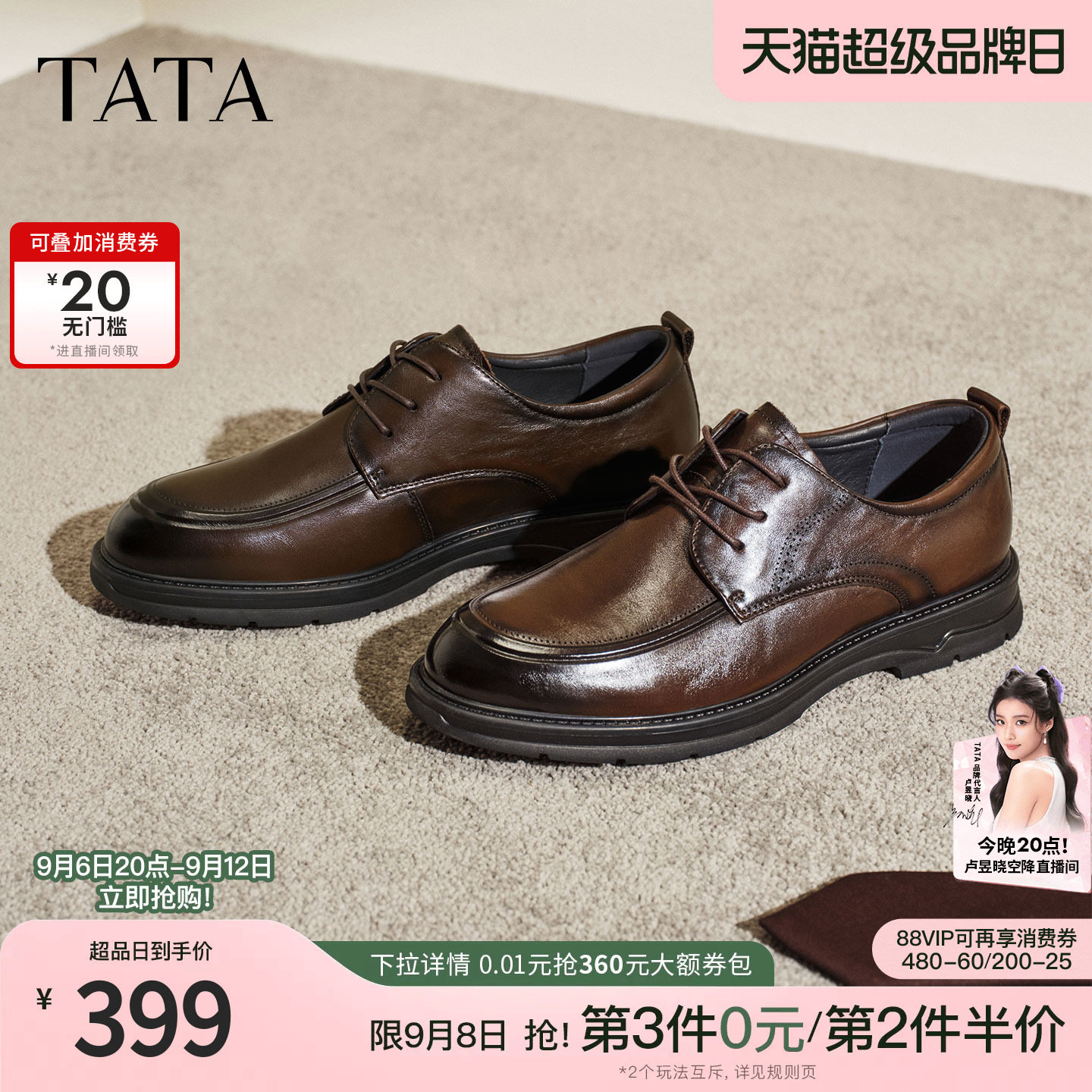 TATA他她男鞋2026新款商场同款舒适百搭男士商务正装皮鞋OFX01AM6图片