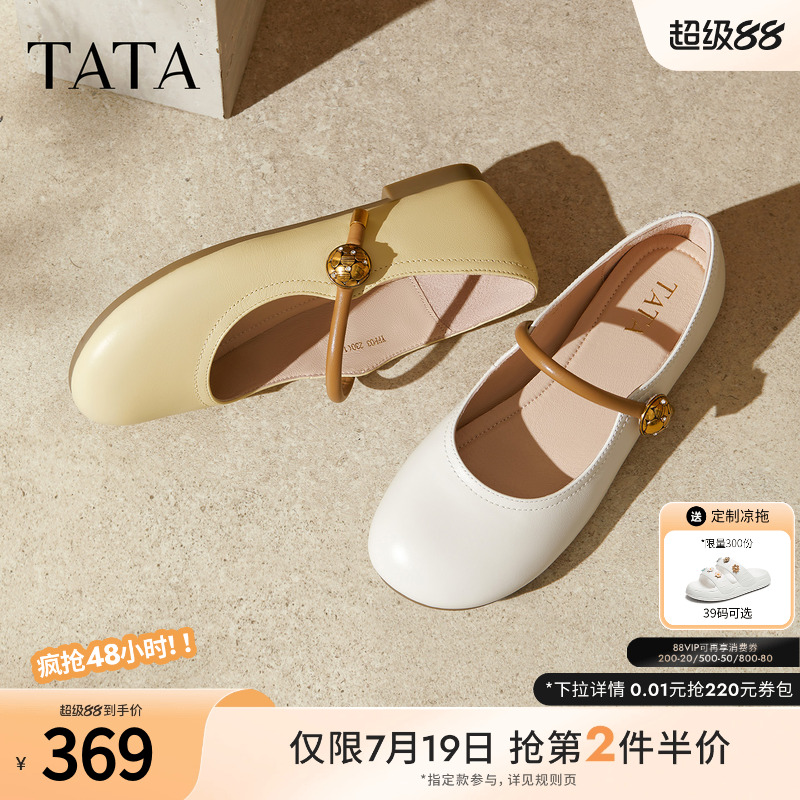 TATA他她女鞋2025秋款方跟鞋子时尚百搭单鞋真皮玛丽珍鞋YFF03CQ5