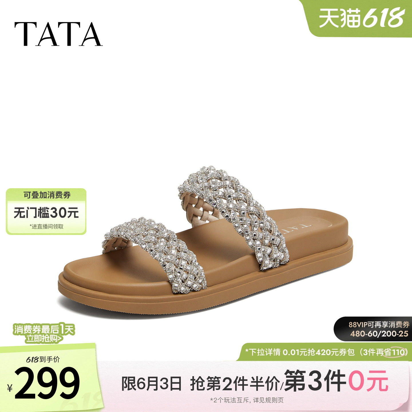 TATA他她厚底拖鞋女气质休闲凉鞋女外穿百搭单鞋2026新款Y6W01BT6