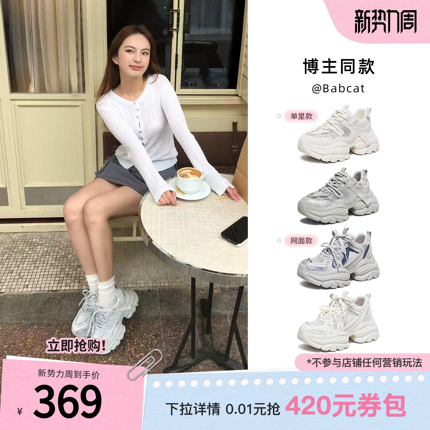 TATA他她漫游者女鞋透气休闲鞋2026新款运动鞋百搭增高厚底老爹鞋