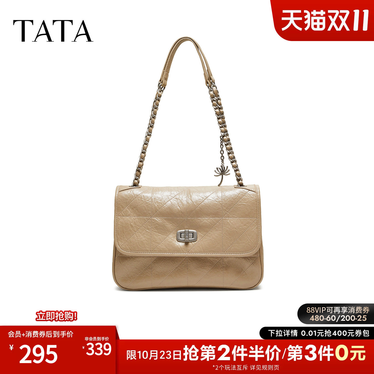 TATA他她女包2026冬季新款杏色编织腋下包软面百搭单肩包X3614DX6