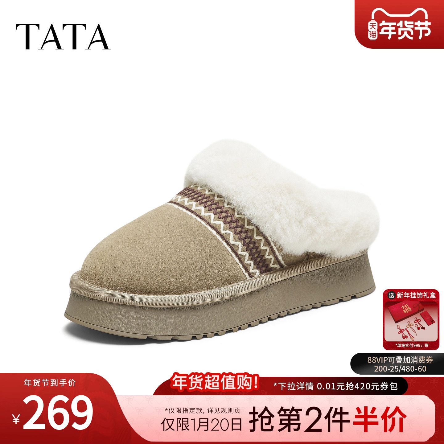 TATA他她女鞋冬季新款百搭加绒休闲女靴雪地靴毛毛鞋子CWY01DH5,女鞋,毛毛鞋,淘宝优惠券,粉丝福利购,淘宝优惠卷