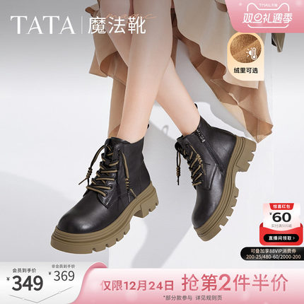 张淼怡同款Tata他她魔法靴厚底马丁靴女靴子加绒短靴冬CES01DD4