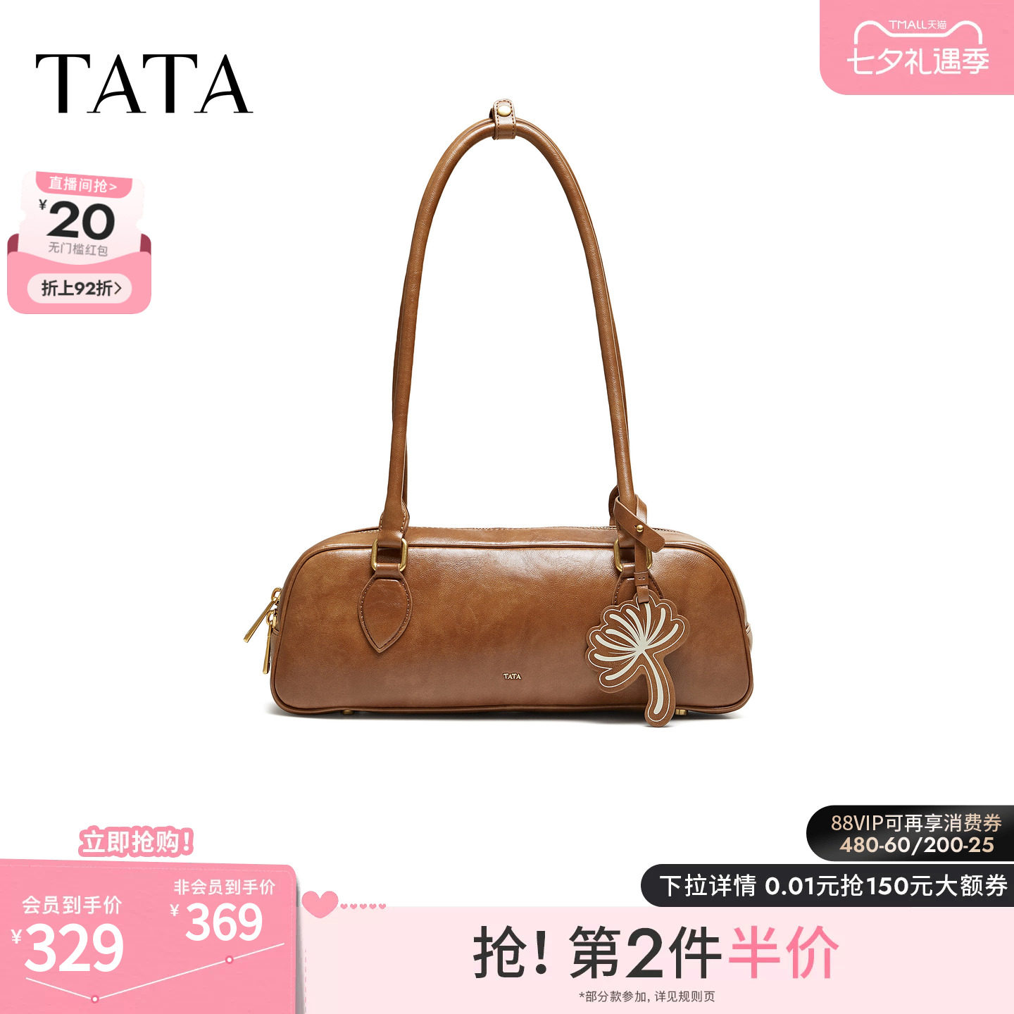 TATA他她女包秋季新款通勤单肩腋下包复古托特包百搭包包X3602CX6