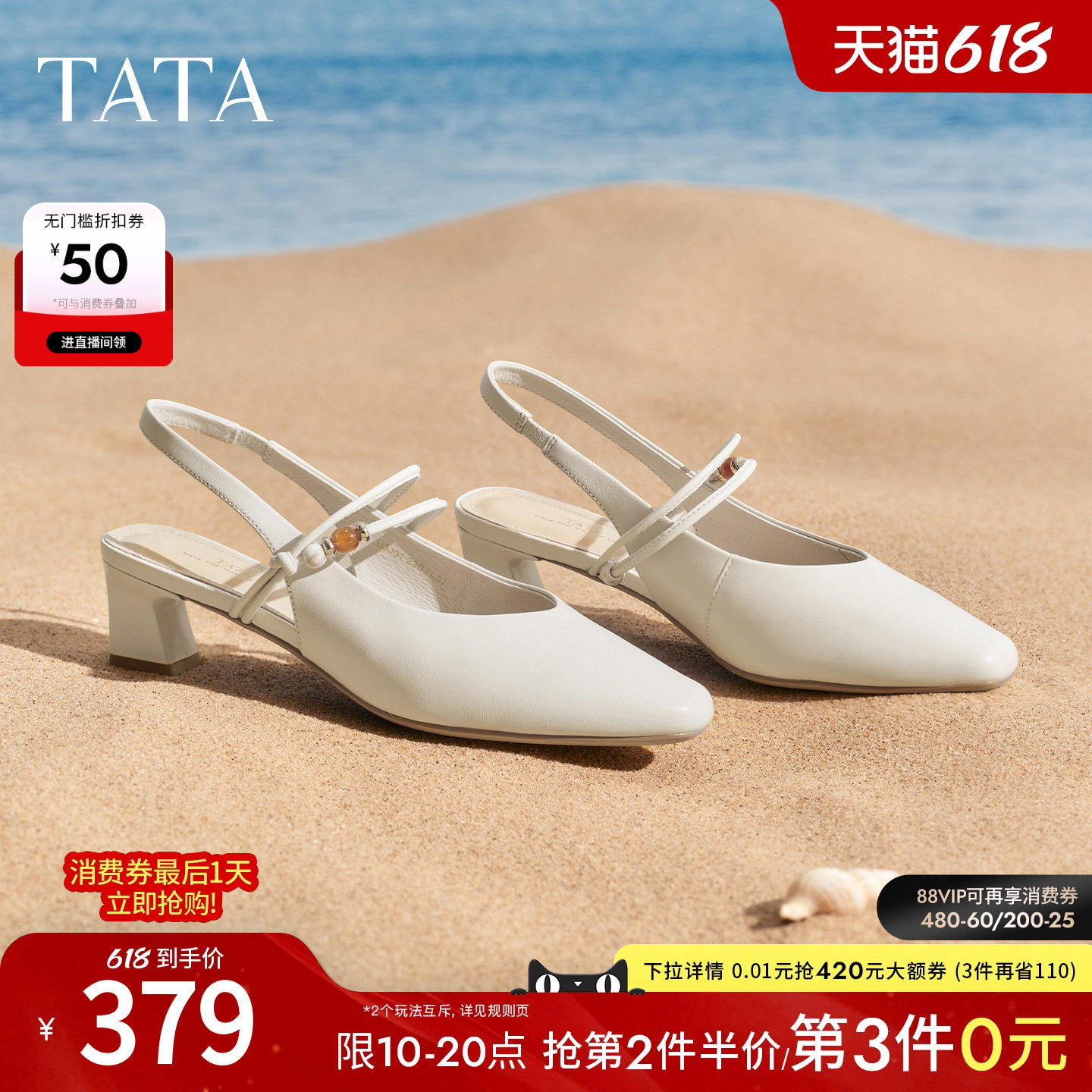 TATA他她休闲包头凉鞋羊皮时装粗跟鞋高跟鞋子女2026新款U3
