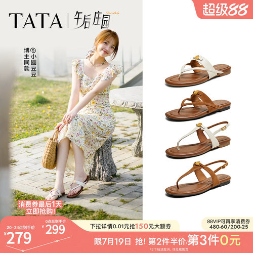 人字拖百搭女休闲拖鞋