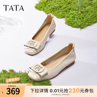女晚晚鞋 TATA他她米色單鞋 女平底休閑鞋 通勤工作鞋 XGJ04AQ5 新款