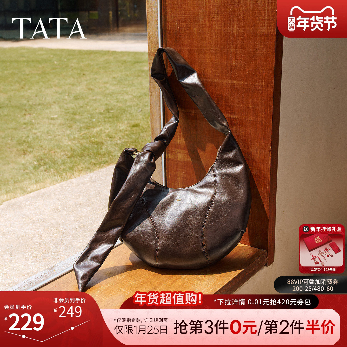 TATA他她月牙hobo包冬季轻奢质感腋下包高级感新款包包X3505CX5,箱包皮具/热销女包/男包,腋下包,淘宝优惠券,粉丝福利购,淘宝优惠卷