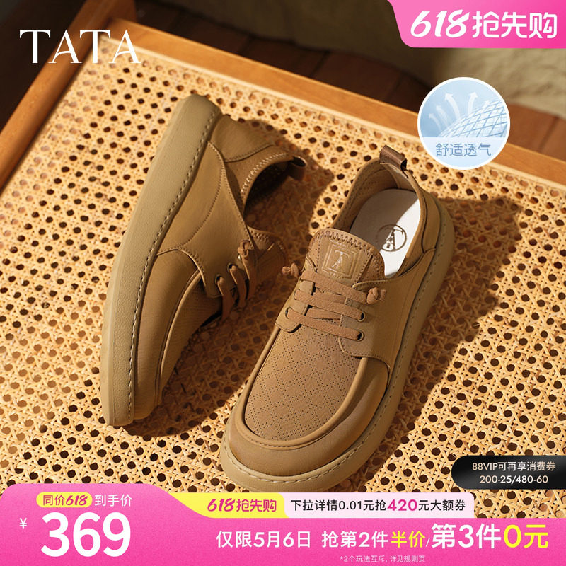 TATA他她休闲透气布鞋男鞋棕色舒适一脚蹬运动鞋新款鞋子OCD08BM5