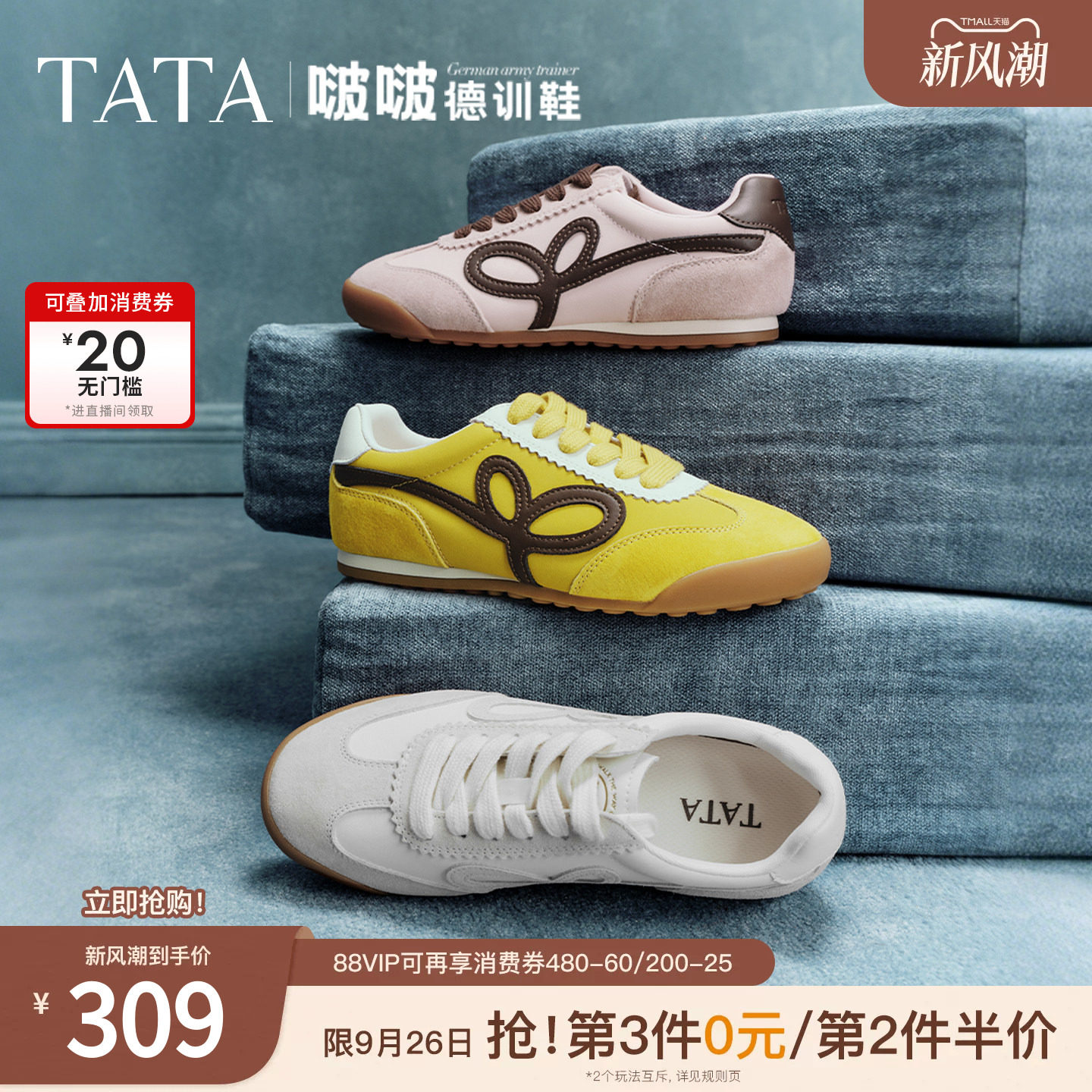TATA他她女鞋2026新款阿甘鞋百搭休闲鞋通勤运动德训鞋CH302AM6图片